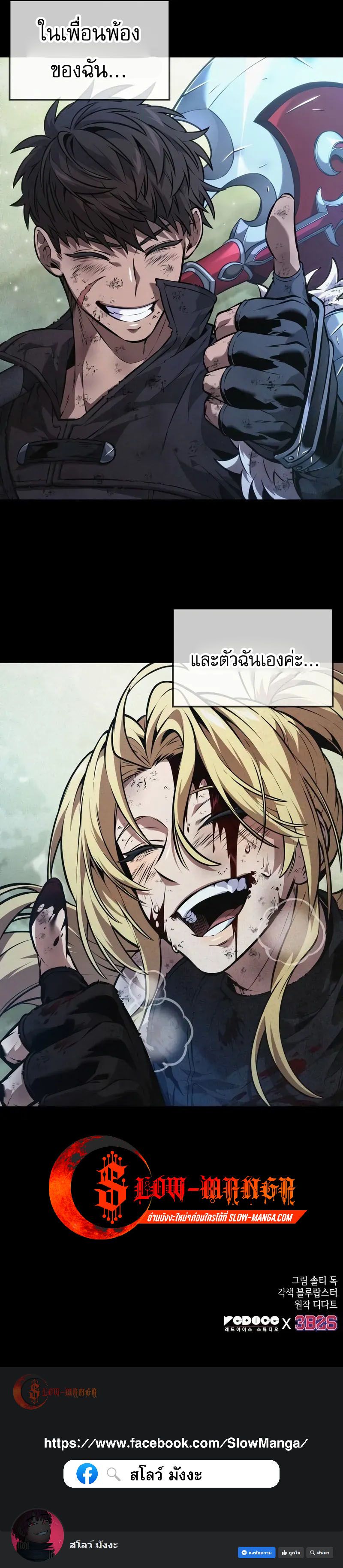 The Last Adventurer ตอนที่ 48 11