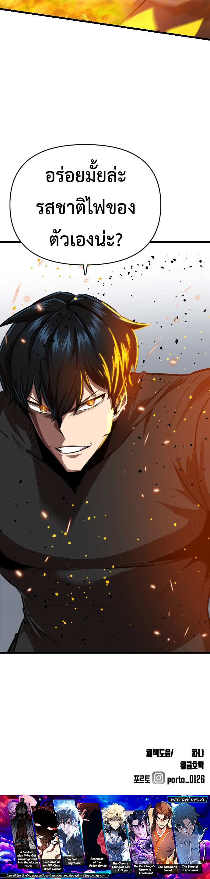 Rental Hero ตอนที่ 52 14