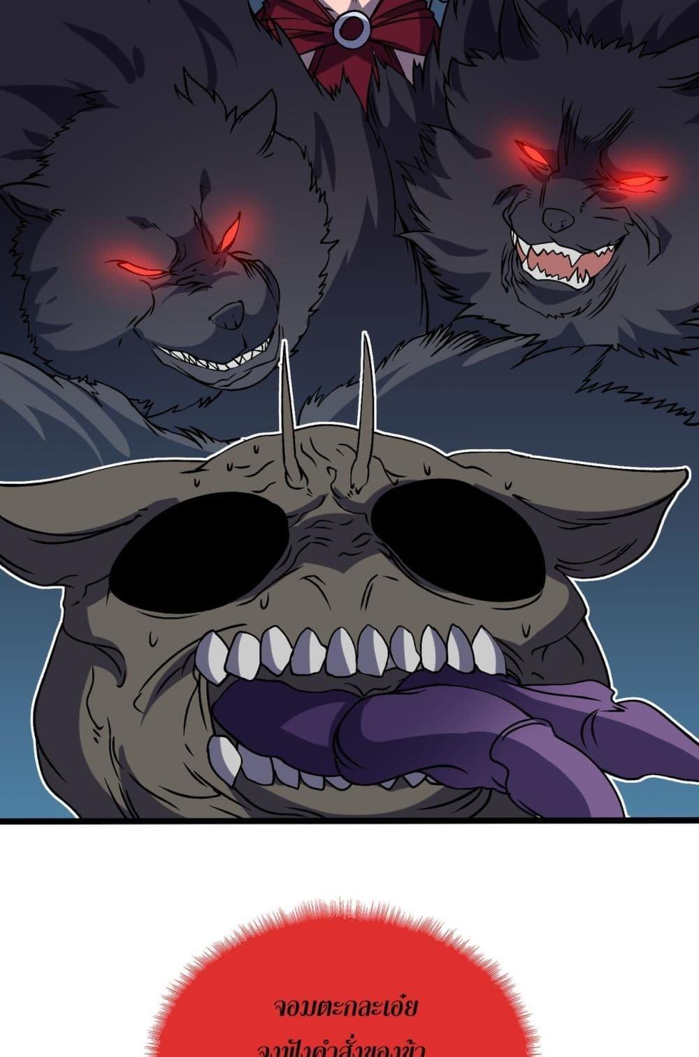 Starting as the Black Dragon BOSS ตอนที่ 46 4