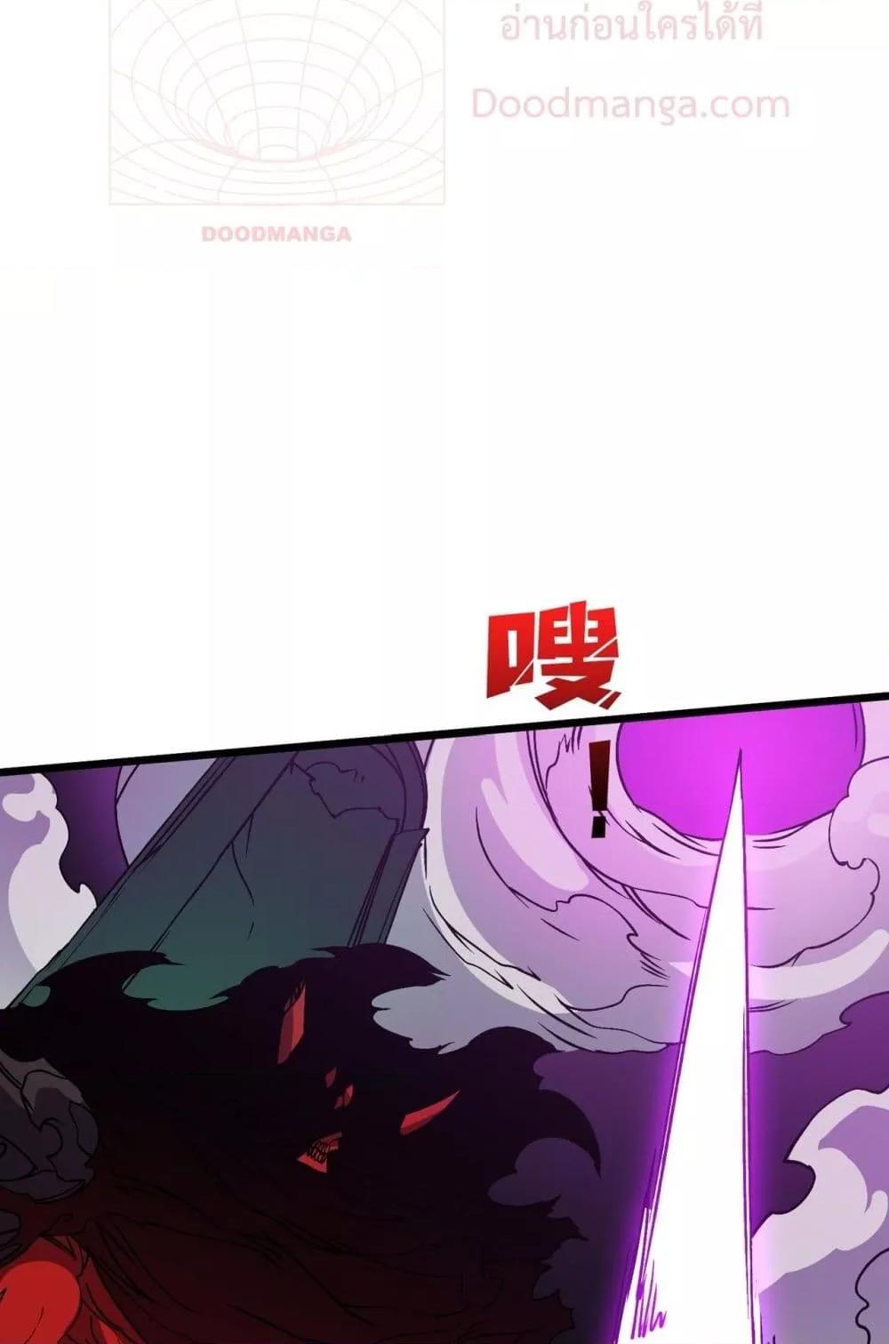 Starting as the Black Dragon BOSS ตอนที่ 46 7