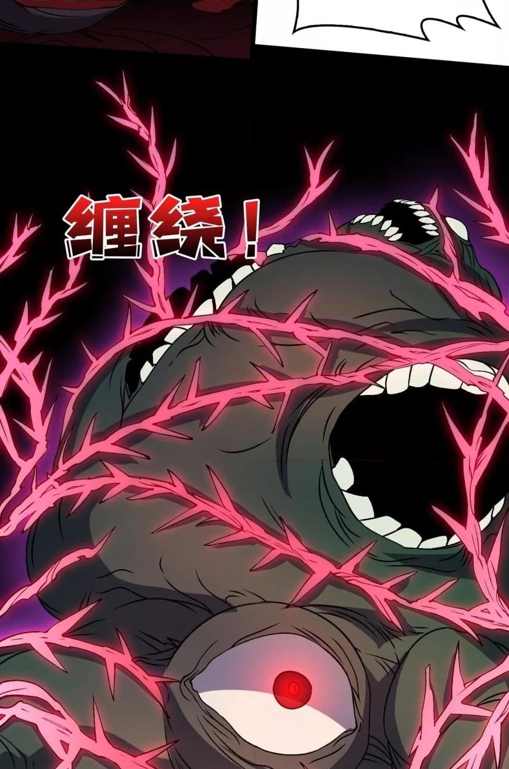 Starting as the Black Dragon BOSS ตอนที่ 46 12