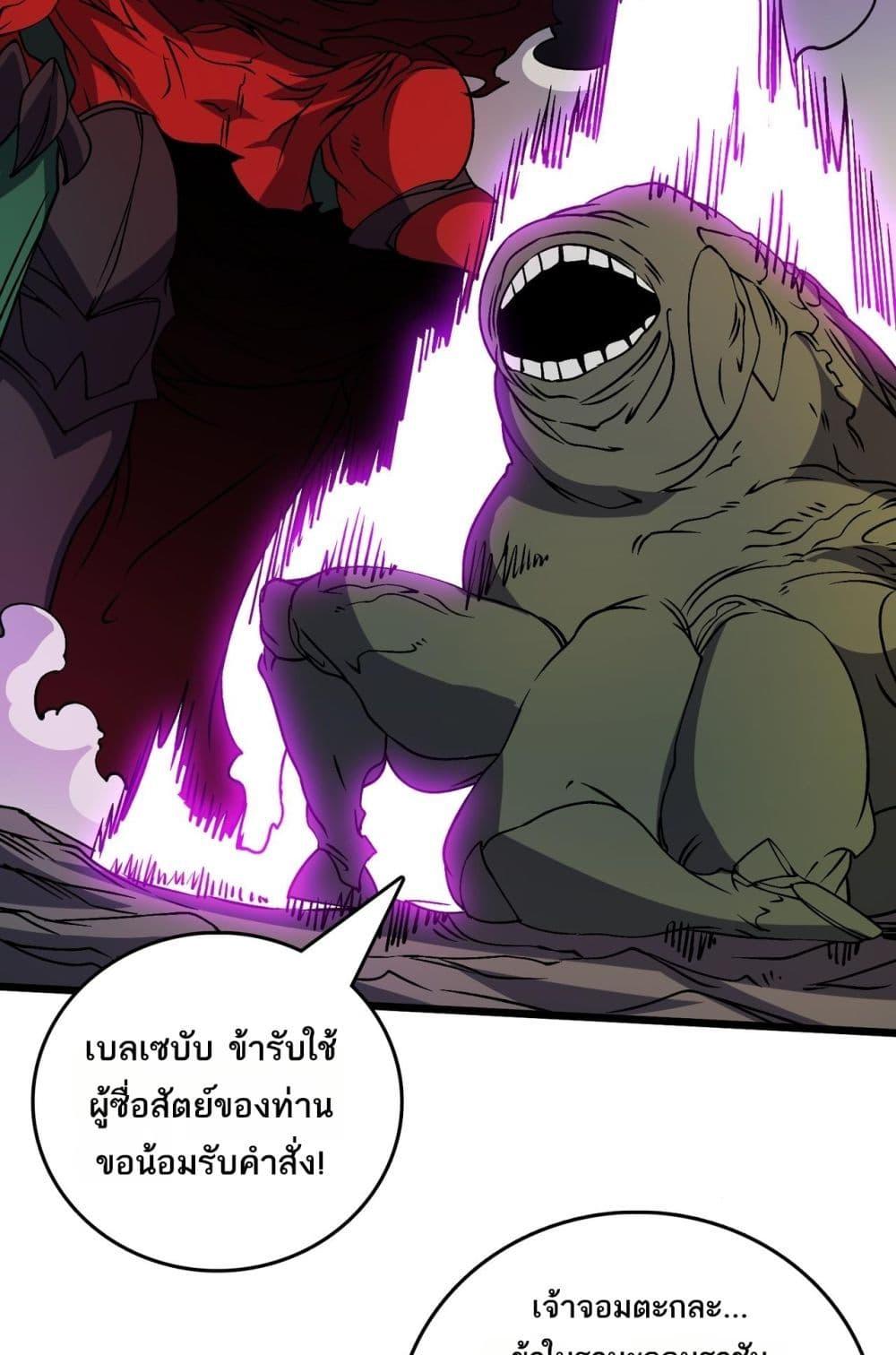 Starting as the Black Dragon BOSS ตอนที่ 46 8
