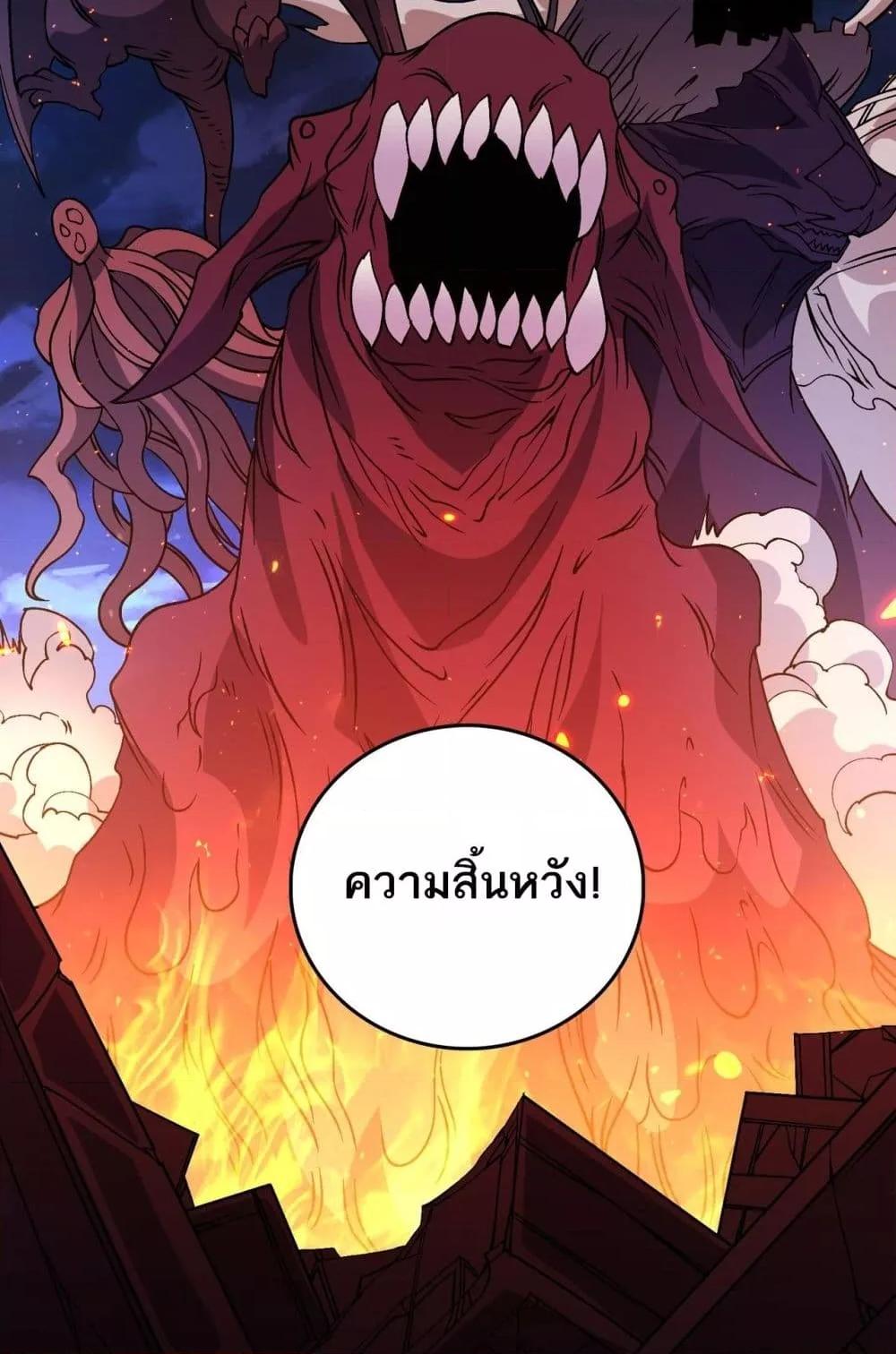 Starting as the Black Dragon BOSS ตอนที่ 46 33