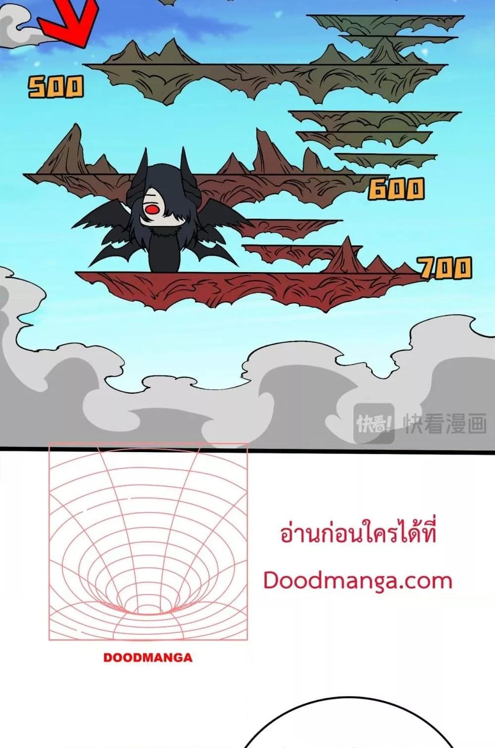Starting as the Black Dragon BOSS ตอนที่ 46 48