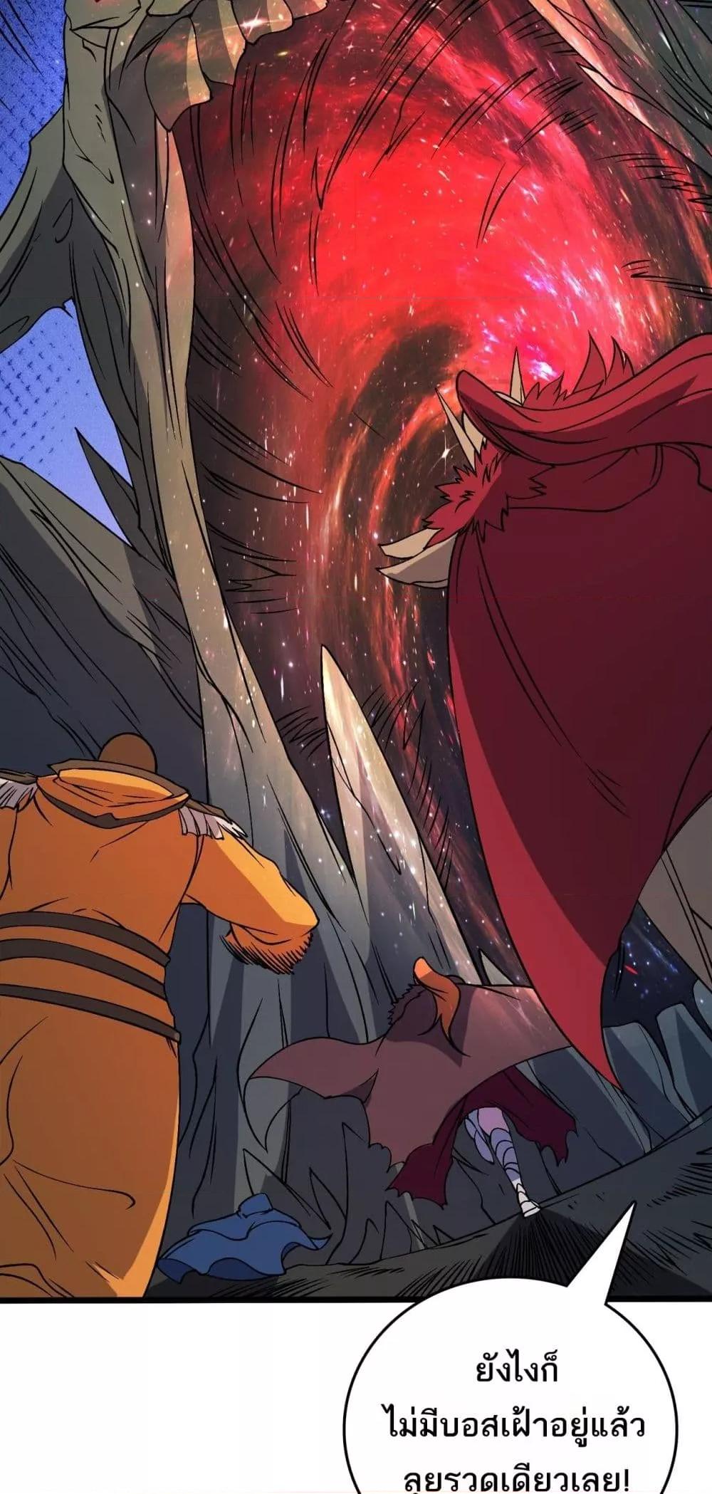 Starting as the Black Dragon BOSS ตอนที่ 47 12
