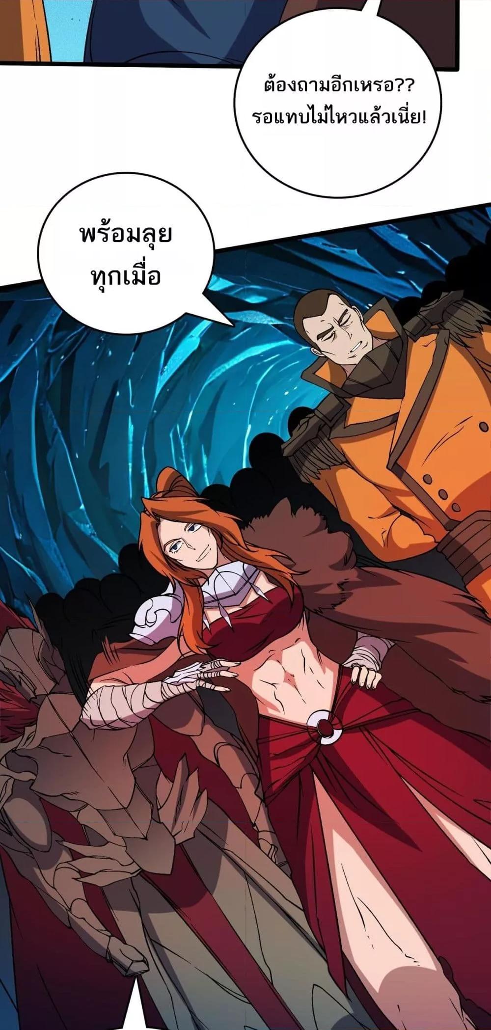 Starting as the Black Dragon BOSS ตอนที่ 47 5