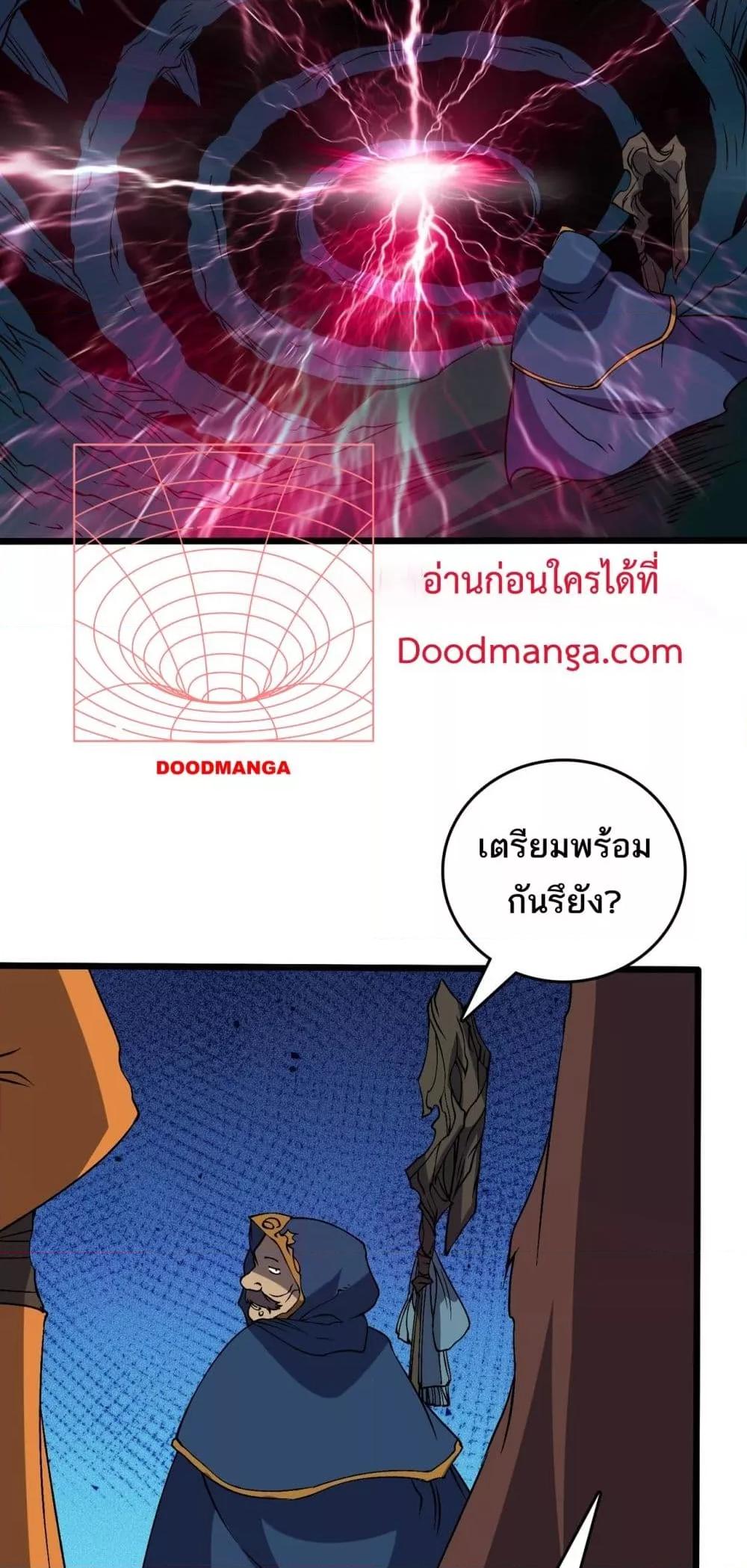Starting as the Black Dragon BOSS ตอนที่ 47 4
