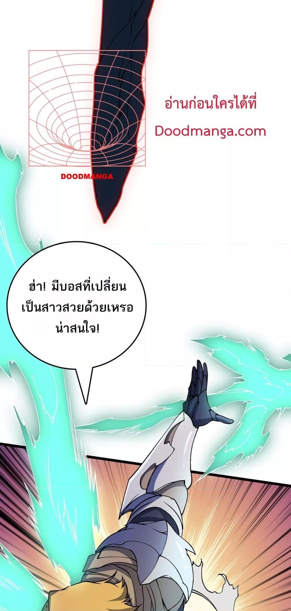 Starting as the Black Dragon BOSS ตอนที่ 47 17