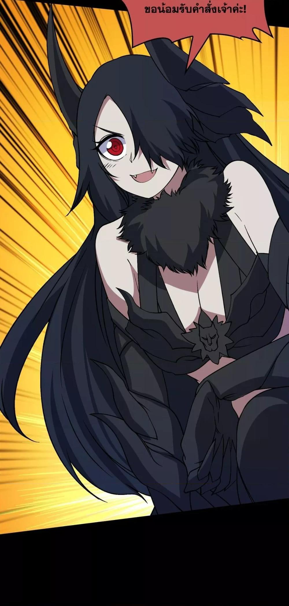 Starting as the Black Dragon BOSS ตอนที่ 47 28