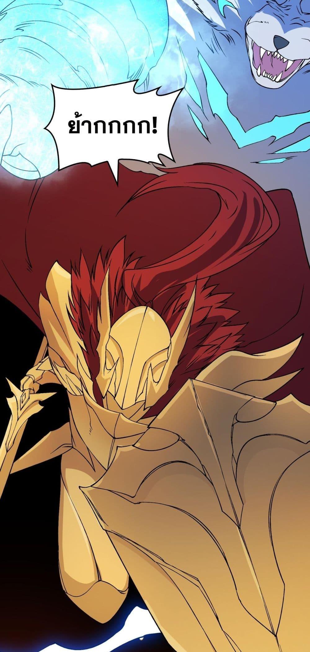 Starting as the Black Dragon BOSS ตอนที่ 47 30