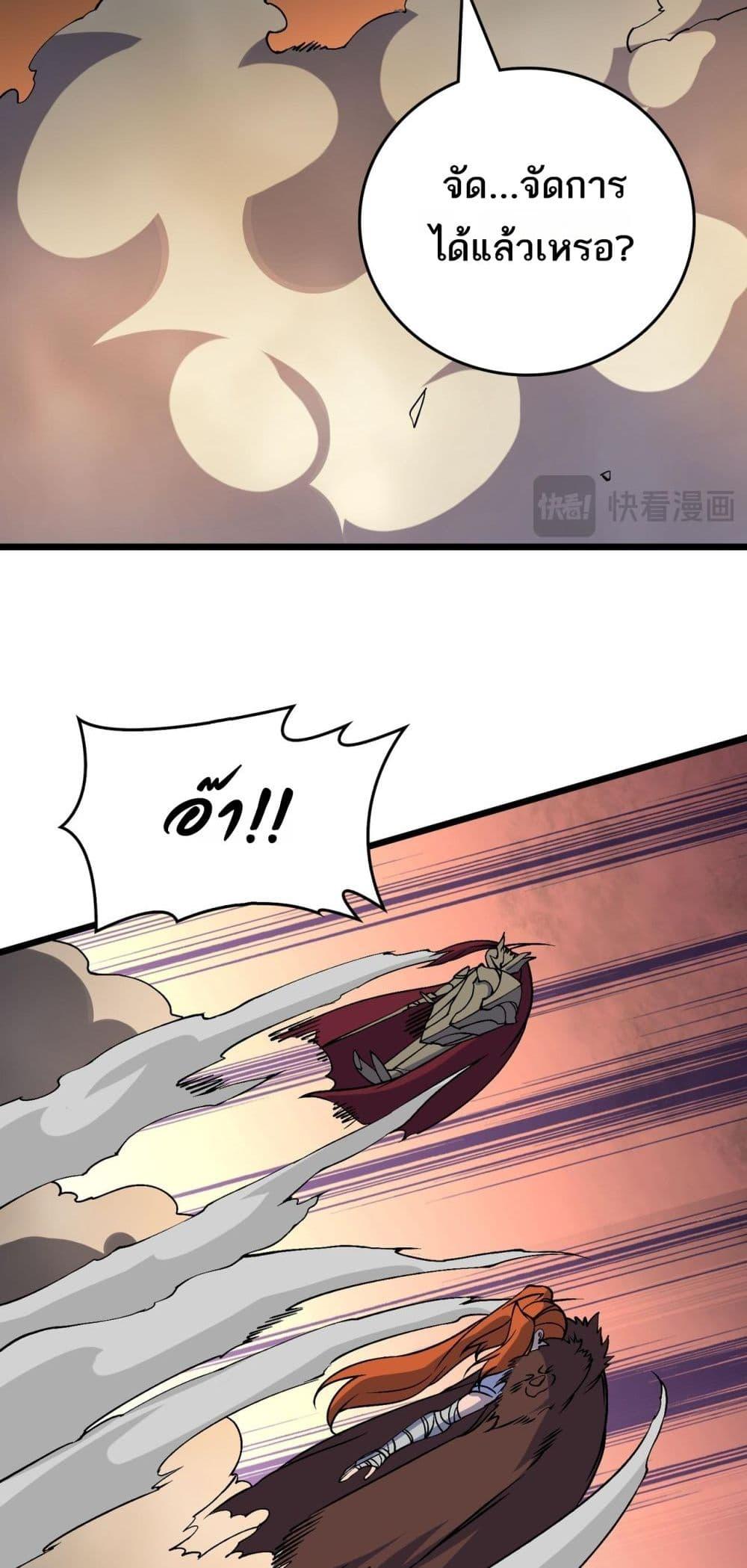 Starting as the Black Dragon BOSS ตอนที่ 47 38