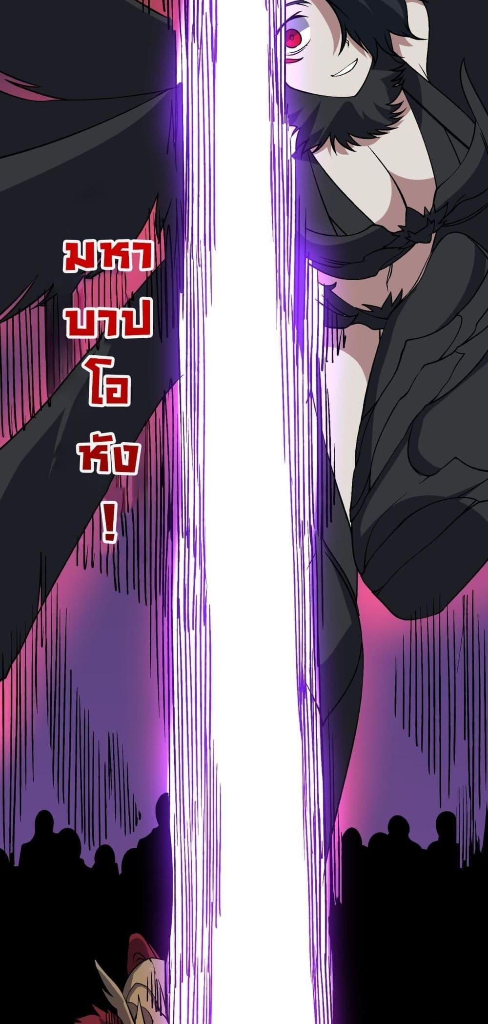 Starting as the Black Dragon BOSS ตอนที่ 47 43