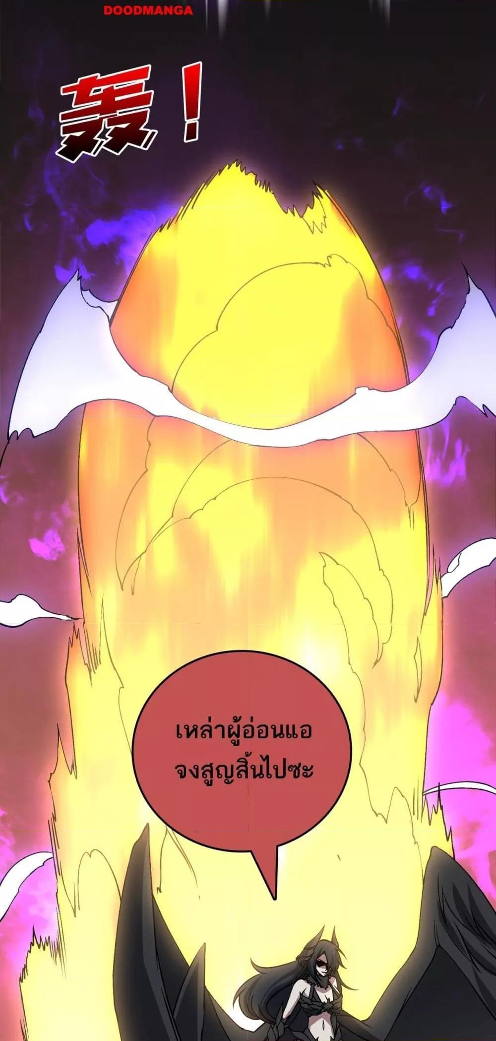Starting as the Black Dragon BOSS ตอนที่ 47 45