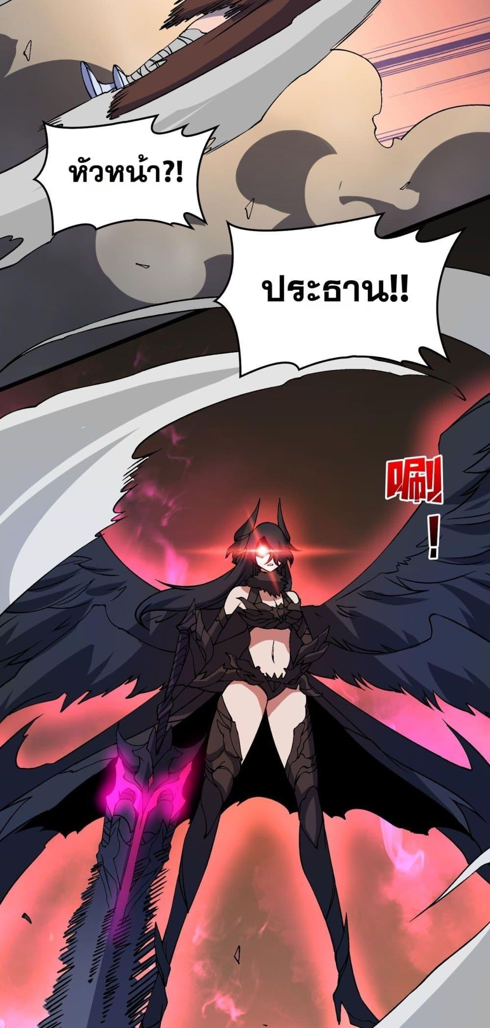 Starting as the Black Dragon BOSS ตอนที่ 47 39