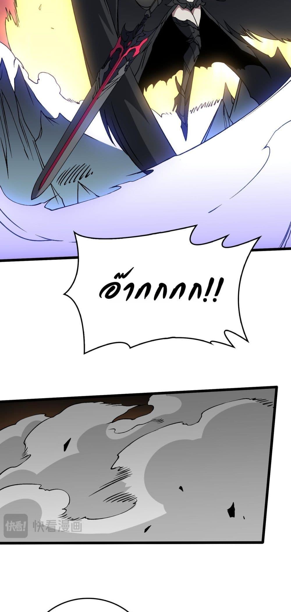 Starting as the Black Dragon BOSS ตอนที่ 47 46