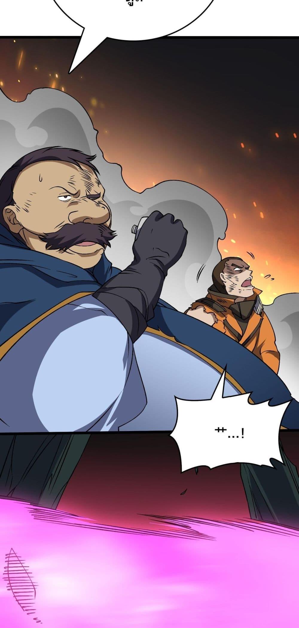 Starting as the Black Dragon BOSS ตอนที่ 47 49