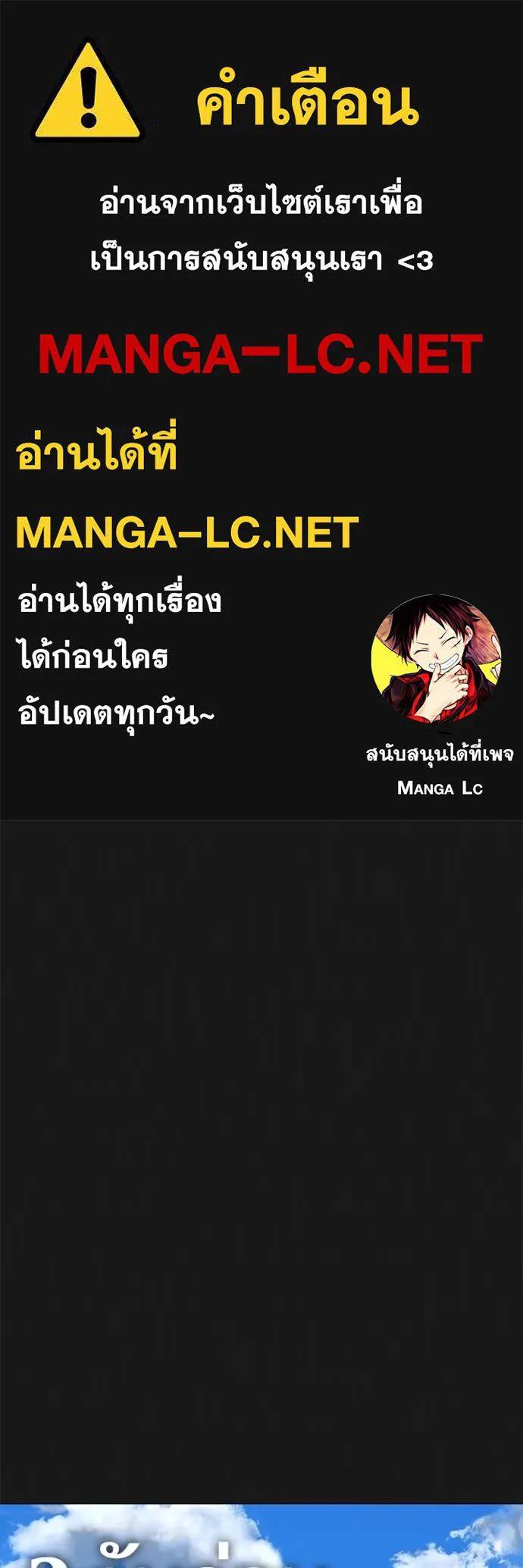 Reality Quest ตอนที่ 138 1