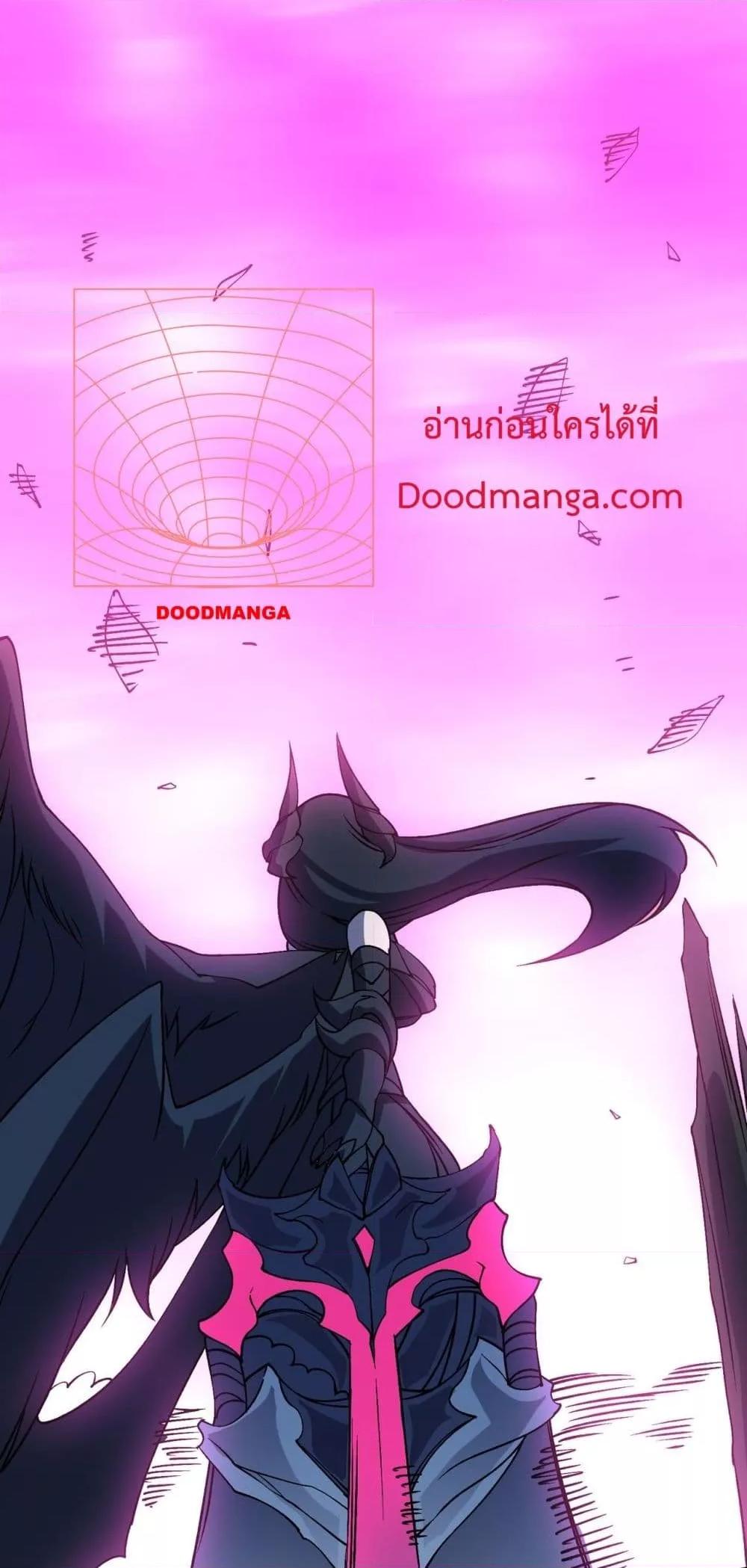 Starting as the Black Dragon BOSS ตอนที่ 47 50