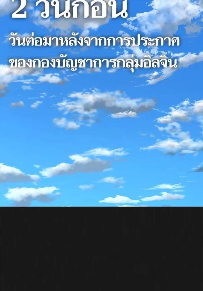 Reality Quest ตอนที่ 138 2