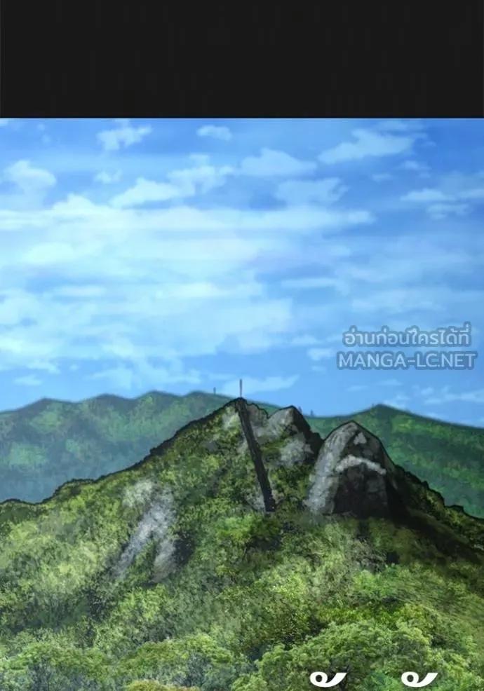 Reality Quest ตอนที่ 138 3