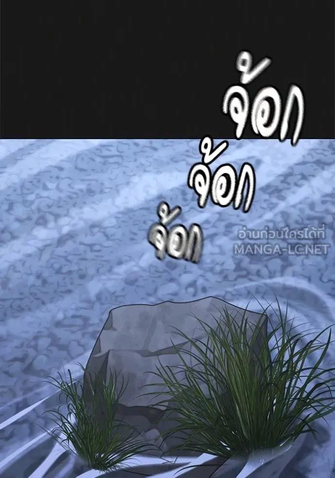 Reality Quest ตอนที่ 138 6