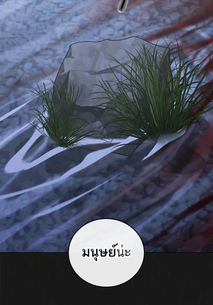 Reality Quest ตอนที่ 138 8