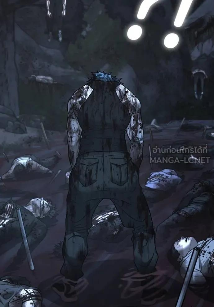 Reality Quest ตอนที่ 138 12