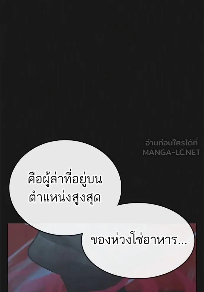 Reality Quest ตอนที่ 138 9