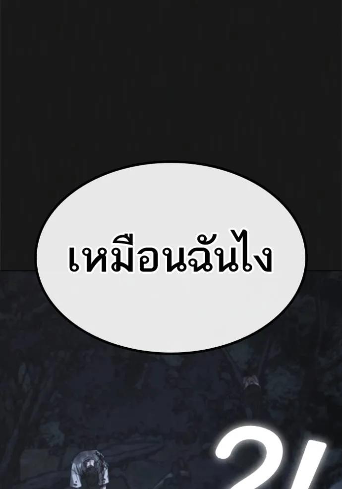 Reality Quest ตอนที่ 138 11