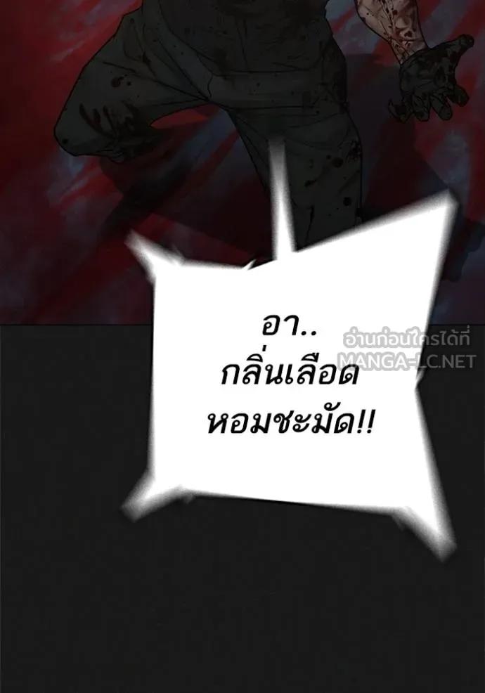 Reality Quest ตอนที่ 138 15