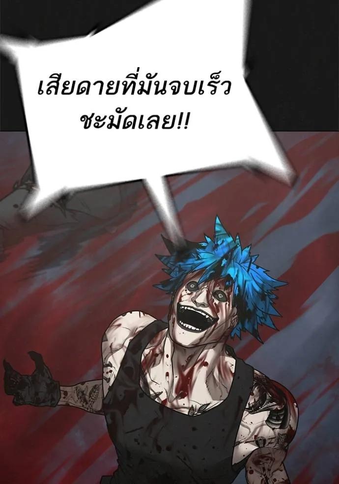 Reality Quest ตอนที่ 138 14