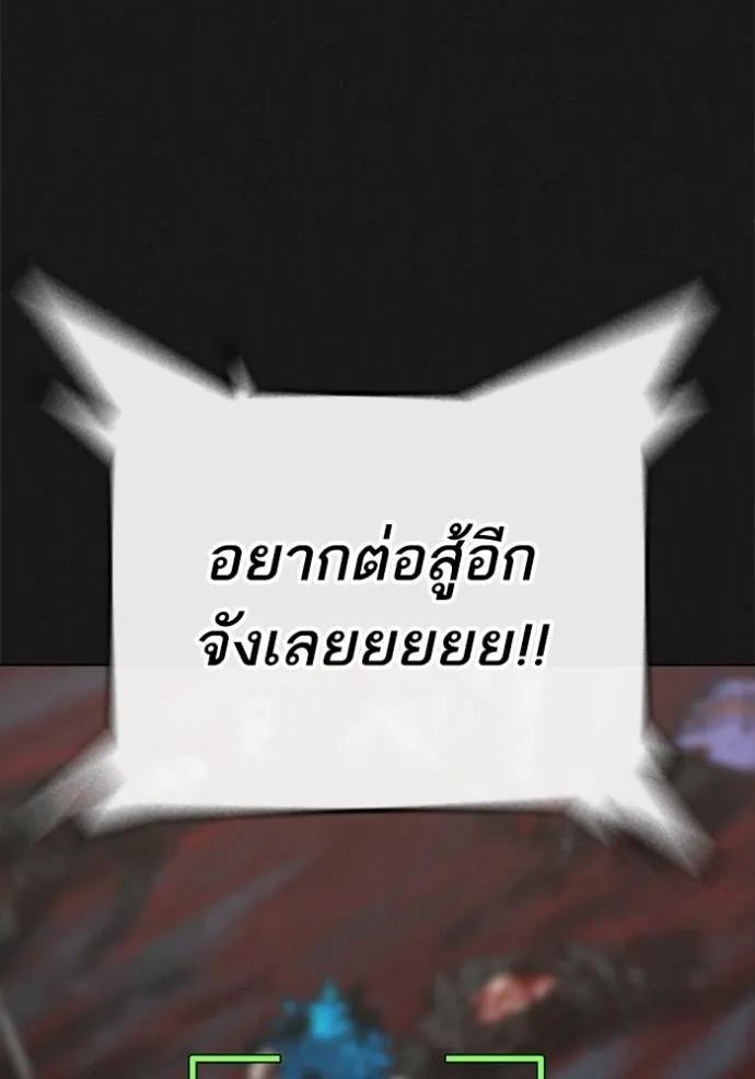 Reality Quest ตอนที่ 138 16