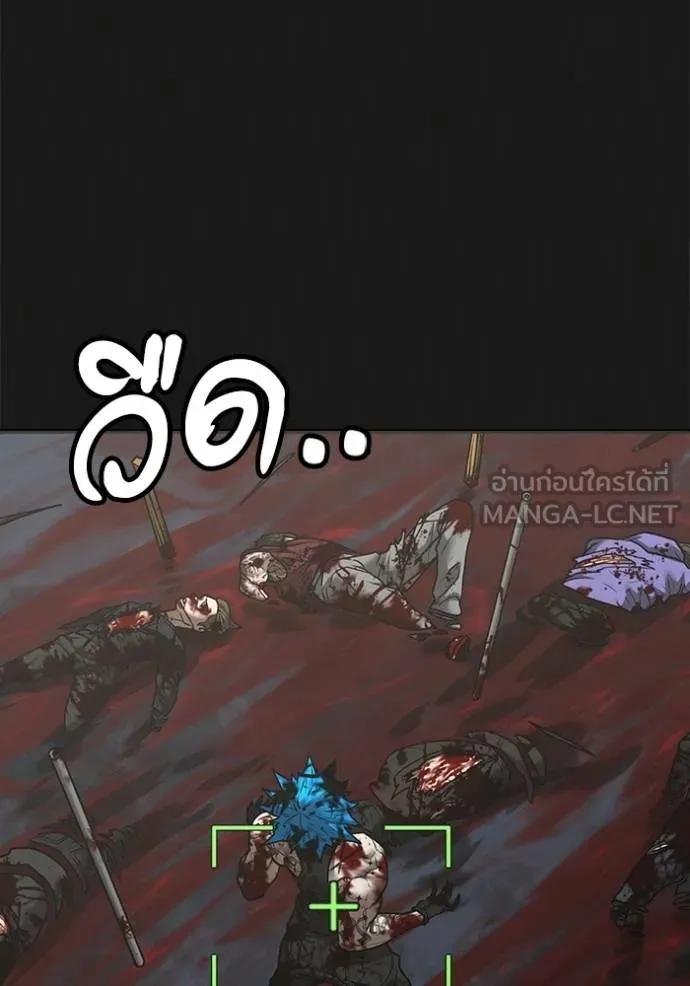 Reality Quest ตอนที่ 138 18
