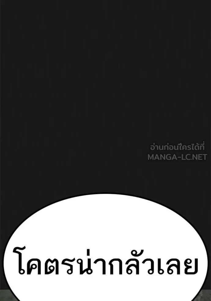 Reality Quest ตอนที่ 138 21