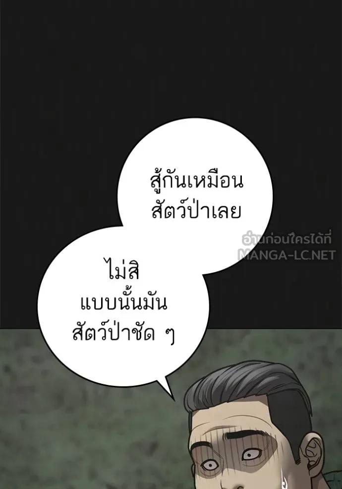 Reality Quest ตอนที่ 138 24