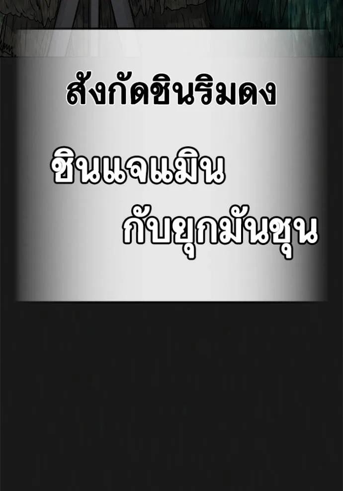 Reality Quest ตอนที่ 138 23