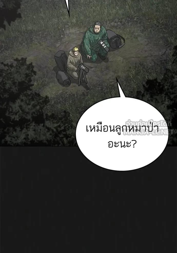 Reality Quest ตอนที่ 138 27