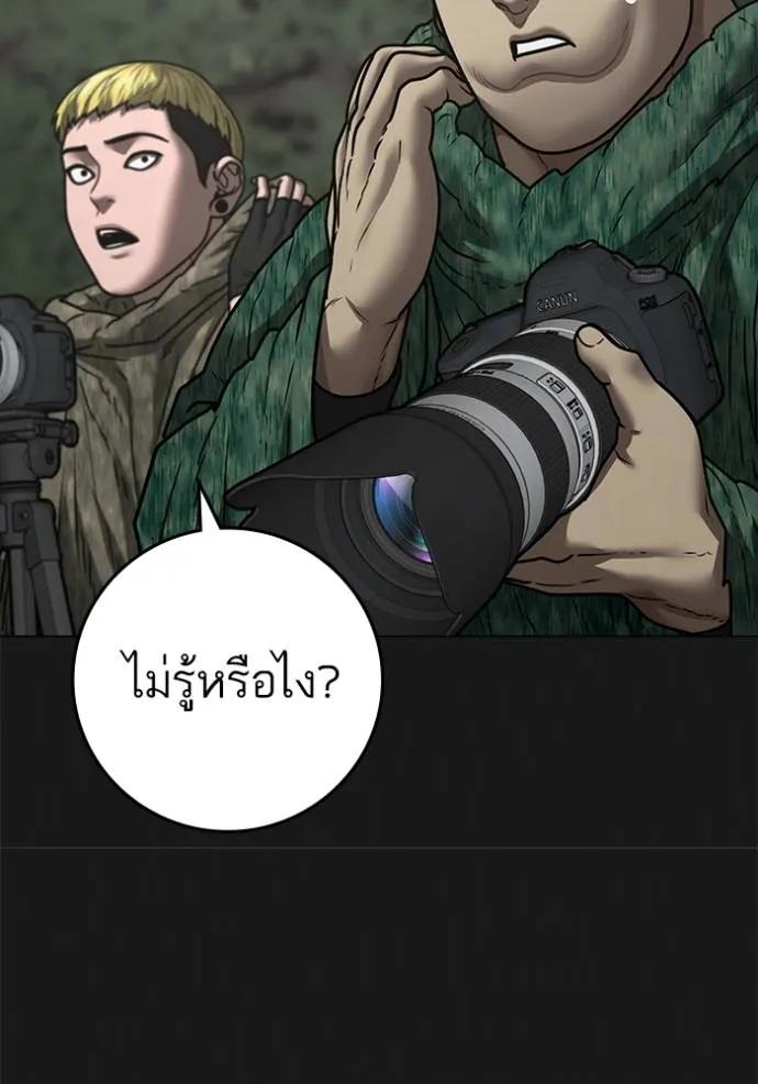 Reality Quest ตอนที่ 138 25