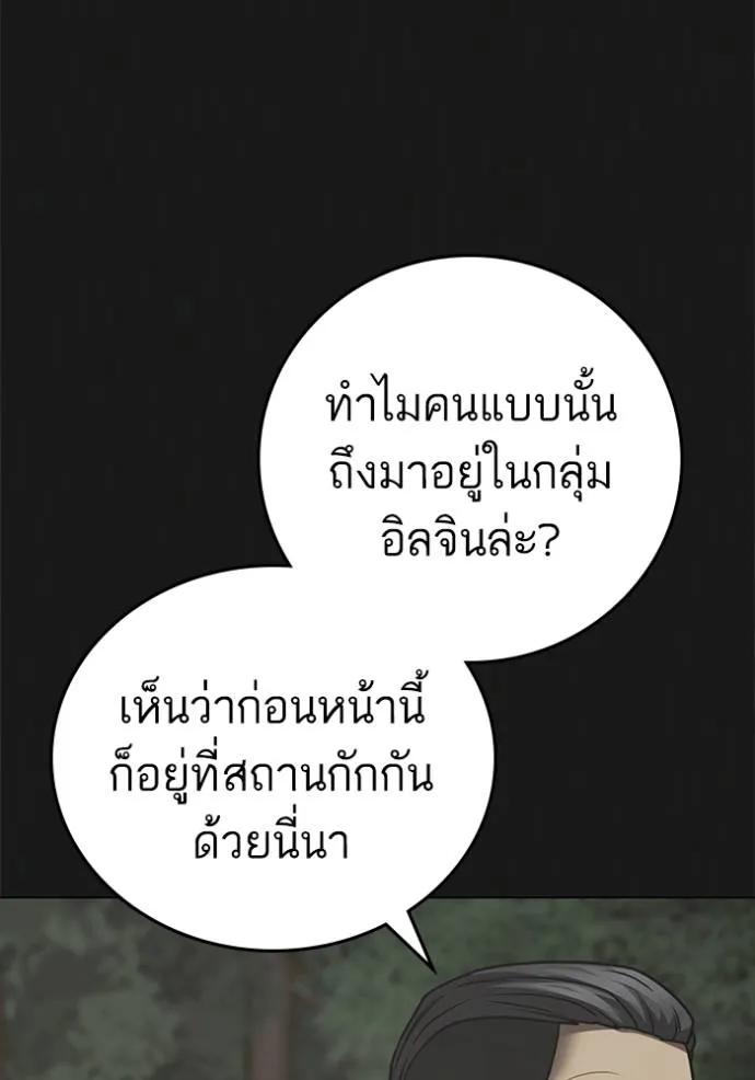Reality Quest ตอนที่ 138 28