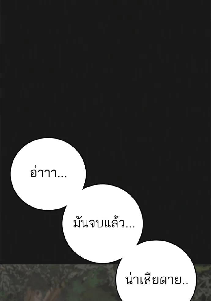 Reality Quest ตอนที่ 138 32