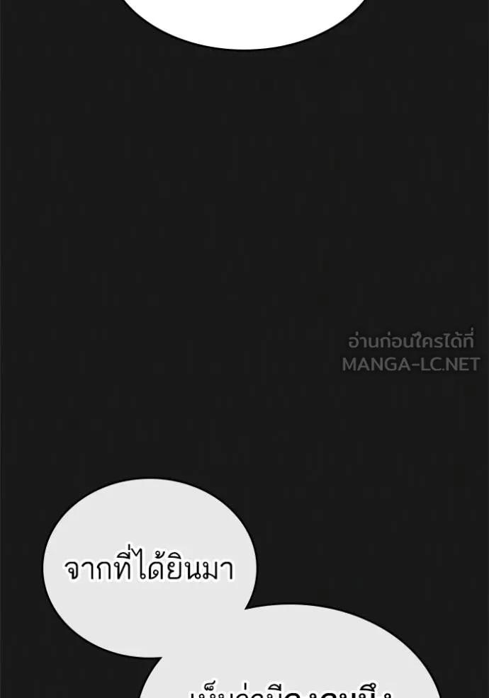 Reality Quest ตอนที่ 138 30