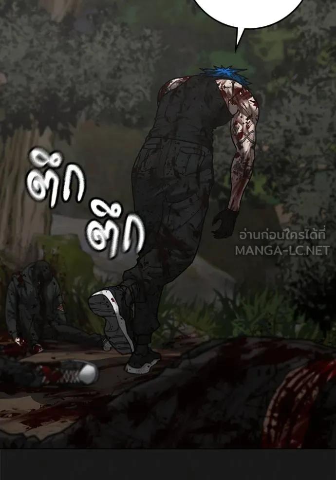Reality Quest ตอนที่ 138 33