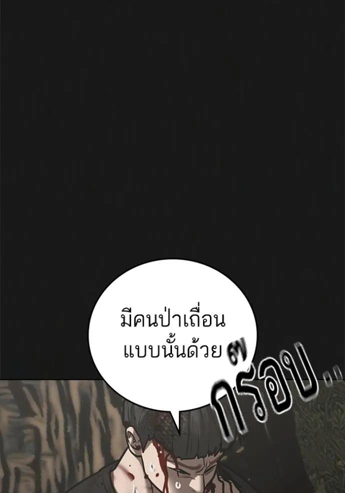 Reality Quest ตอนที่ 138 37