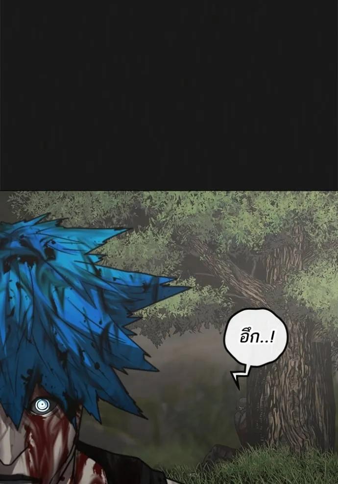 Reality Quest ตอนที่ 138 34