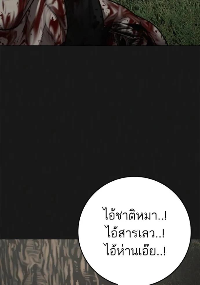 Reality Quest ตอนที่ 138 35