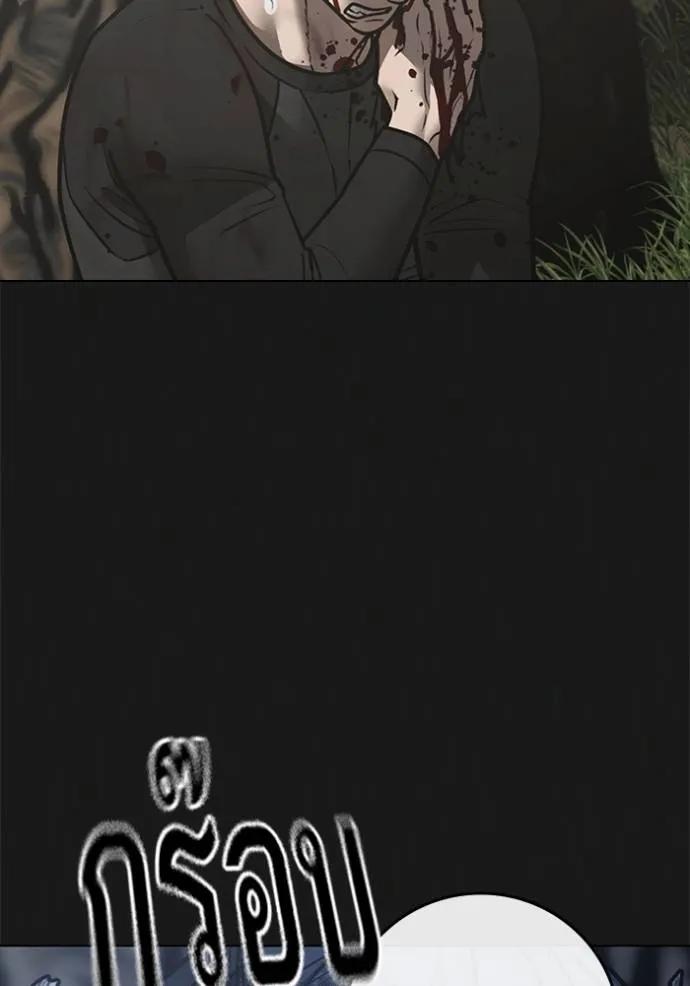 Reality Quest ตอนที่ 138 38