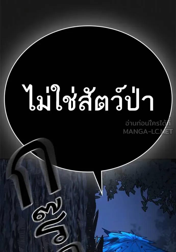 Reality Quest ตอนที่ 138 42