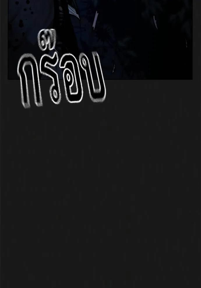 Reality Quest ตอนที่ 138 41