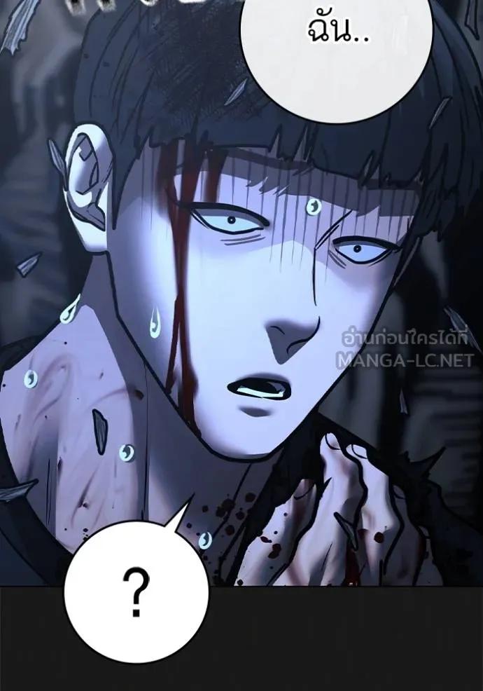 Reality Quest ตอนที่ 138 39