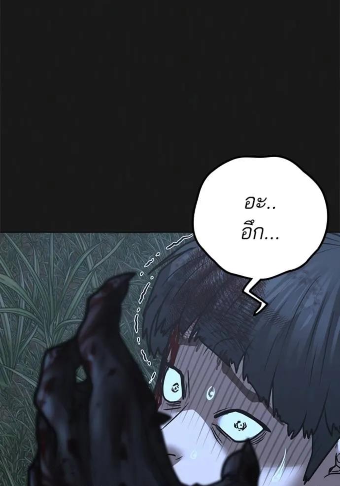Reality Quest ตอนที่ 138 44
